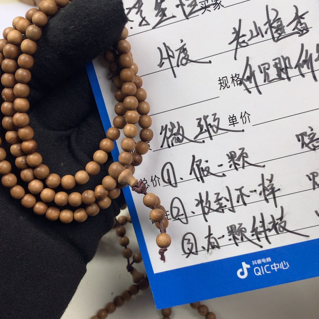 檀香木其他老山檀香0.5/108残次品单品香