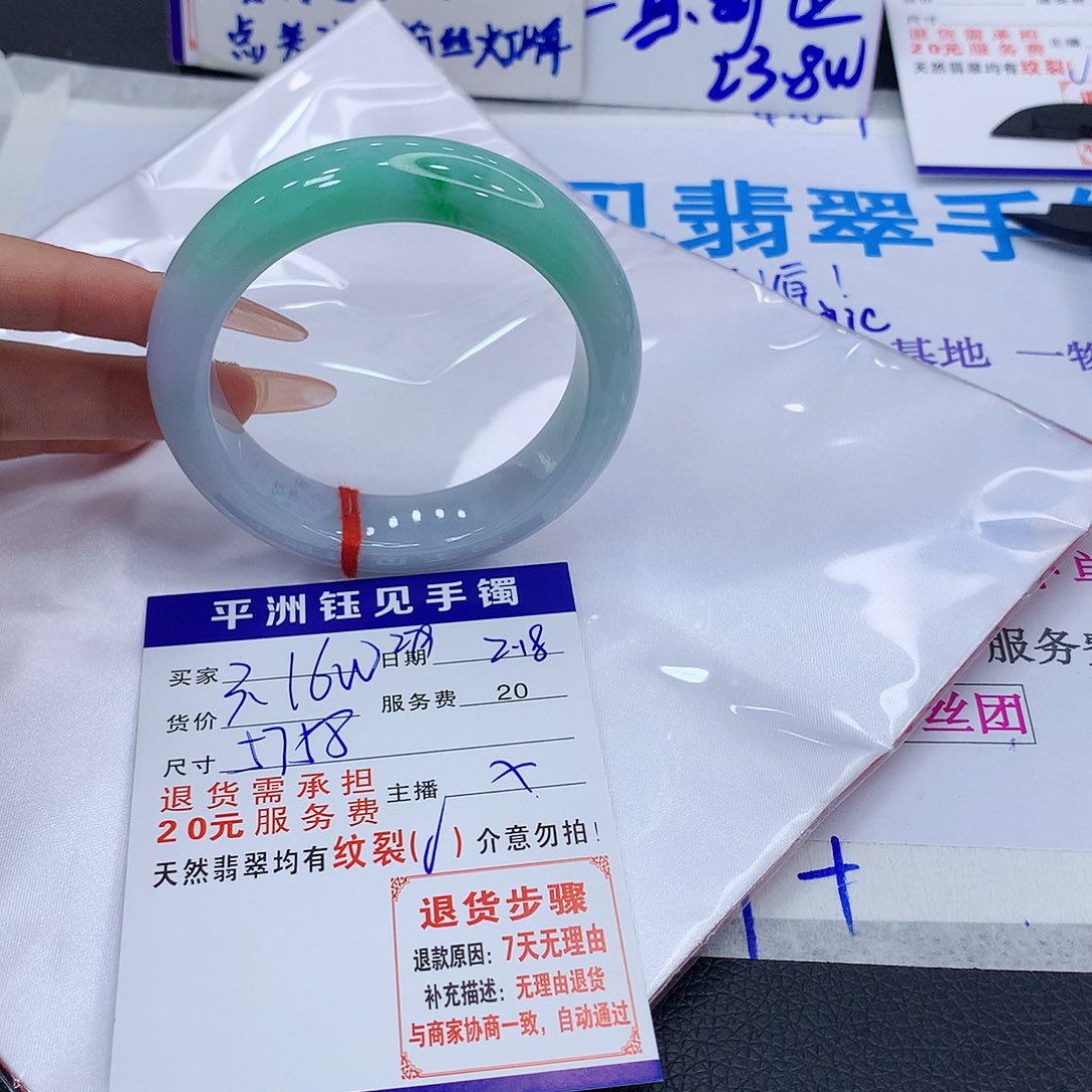 翡翠手镯未镶嵌ghuatateyeyyeye