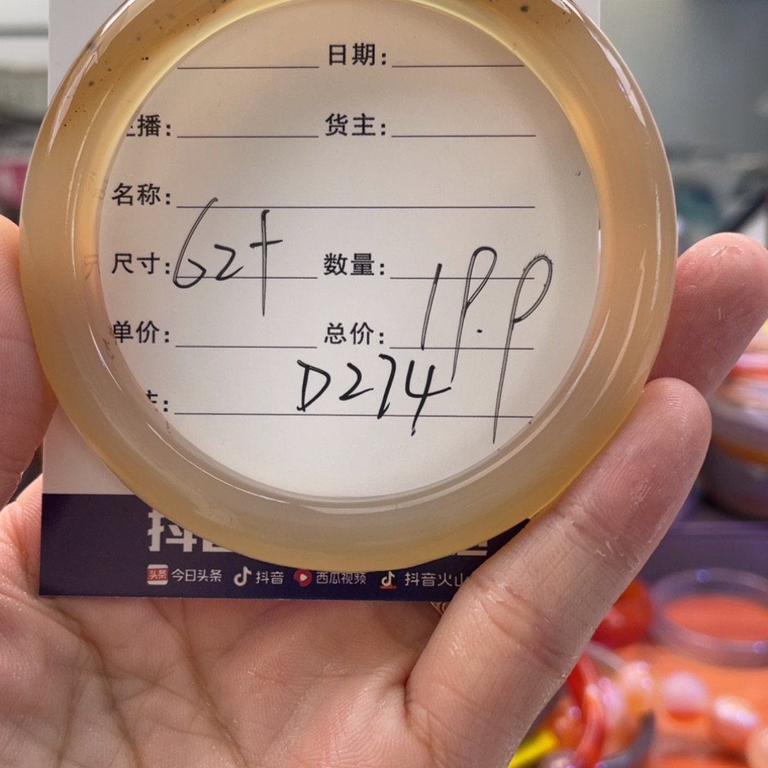 手镯玛瑙/玉髓未镶嵌