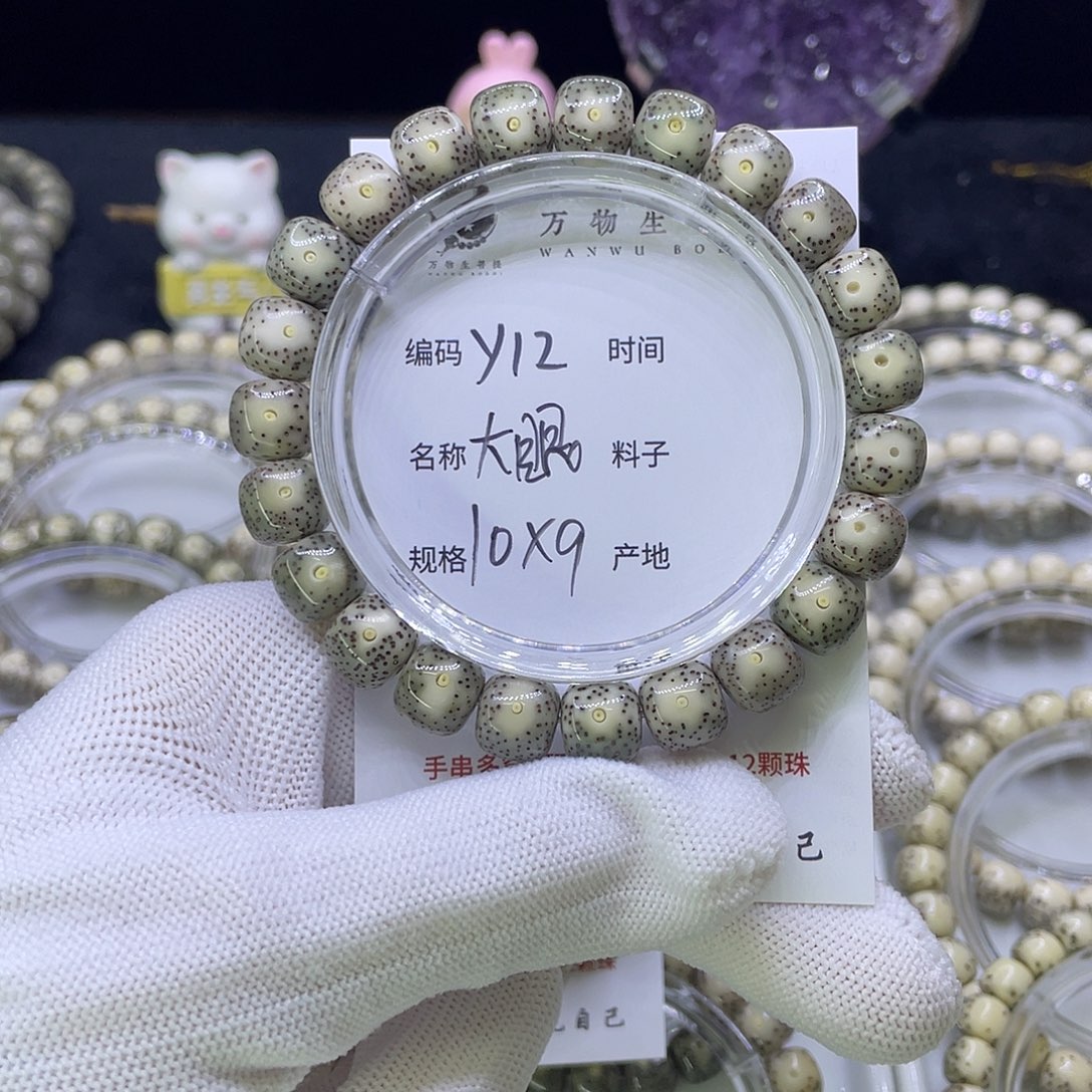 吊坠星月菩提Y大眼