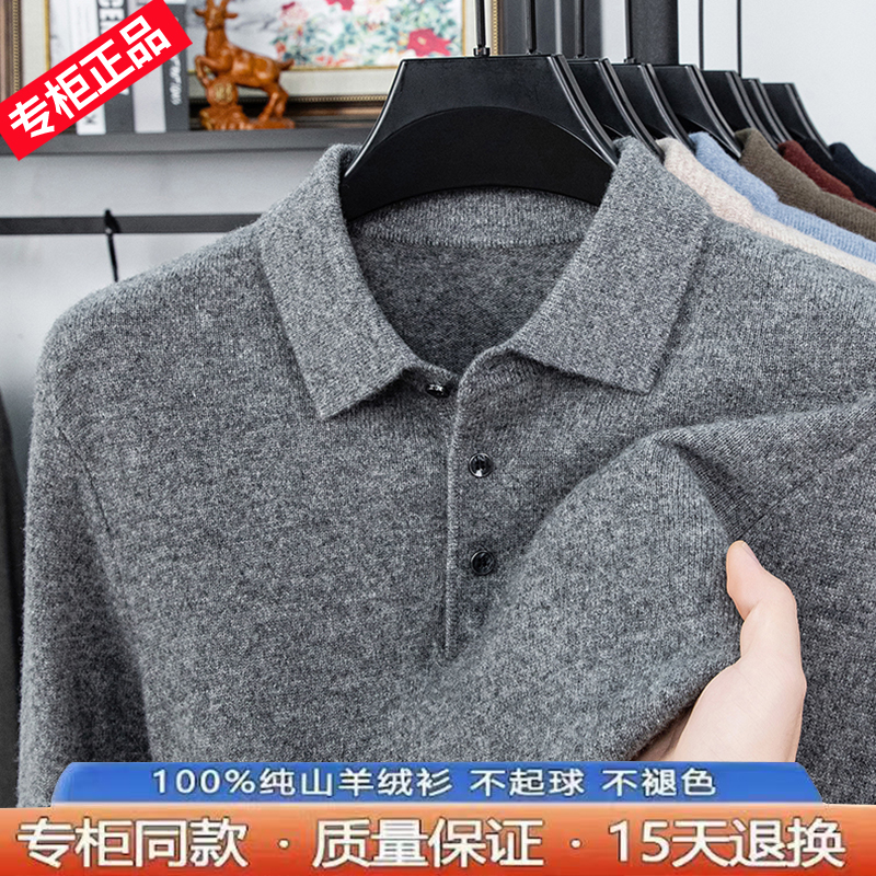 国际正品秋冬厚款翻领羊绒衫中年男士新款保暖毛衣针织羊绒衫