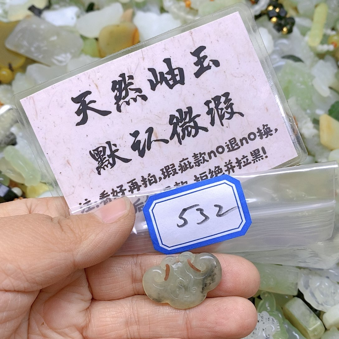 蛇纹石玉颈饰足金镶嵌532