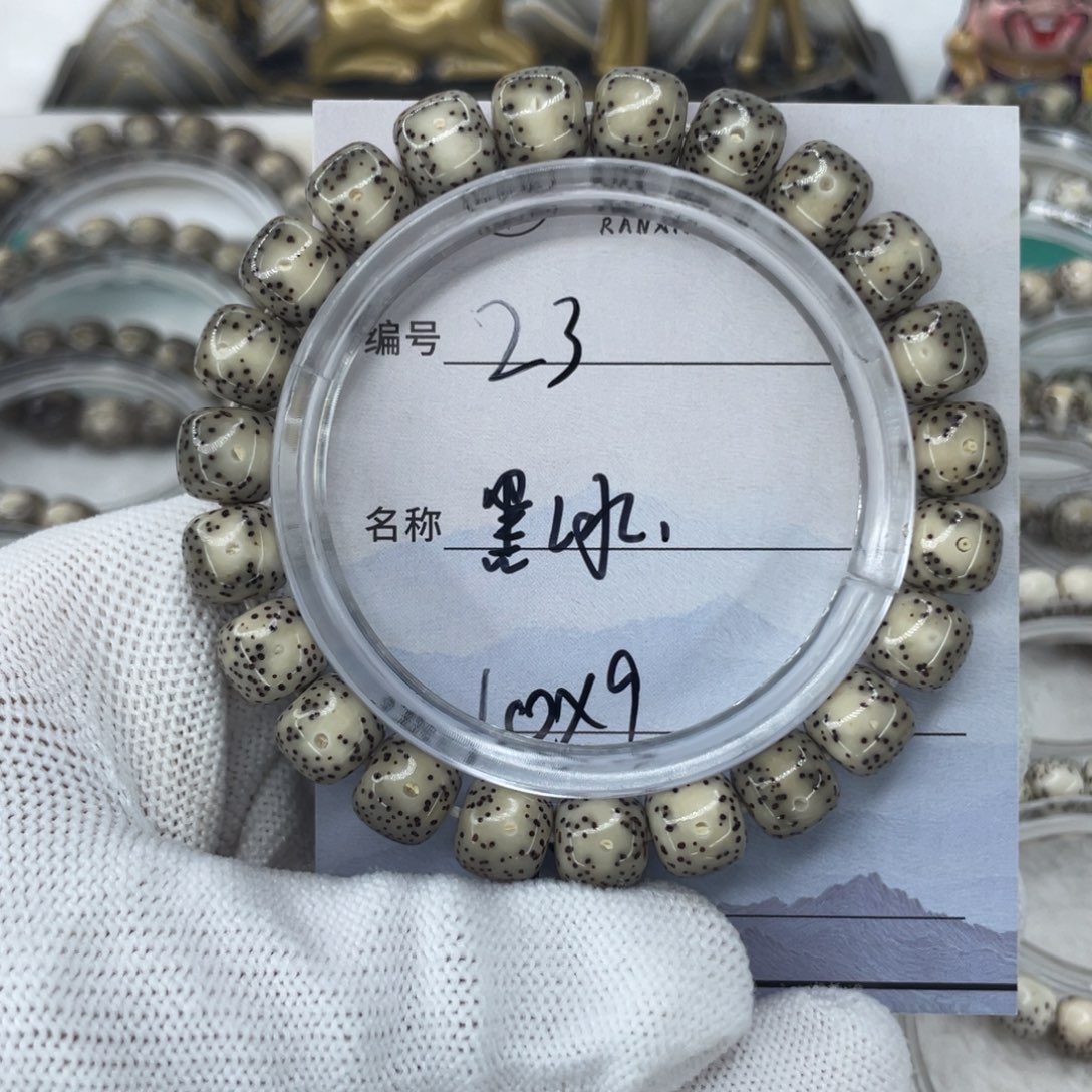 手串星月菩提23黑冰