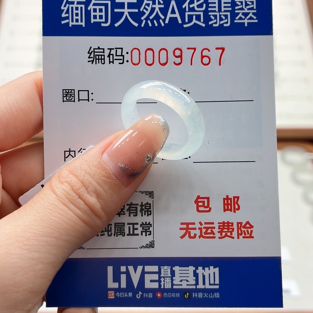 未镶嵌戒指翡翠天然缅甸翡翠A货圈口13