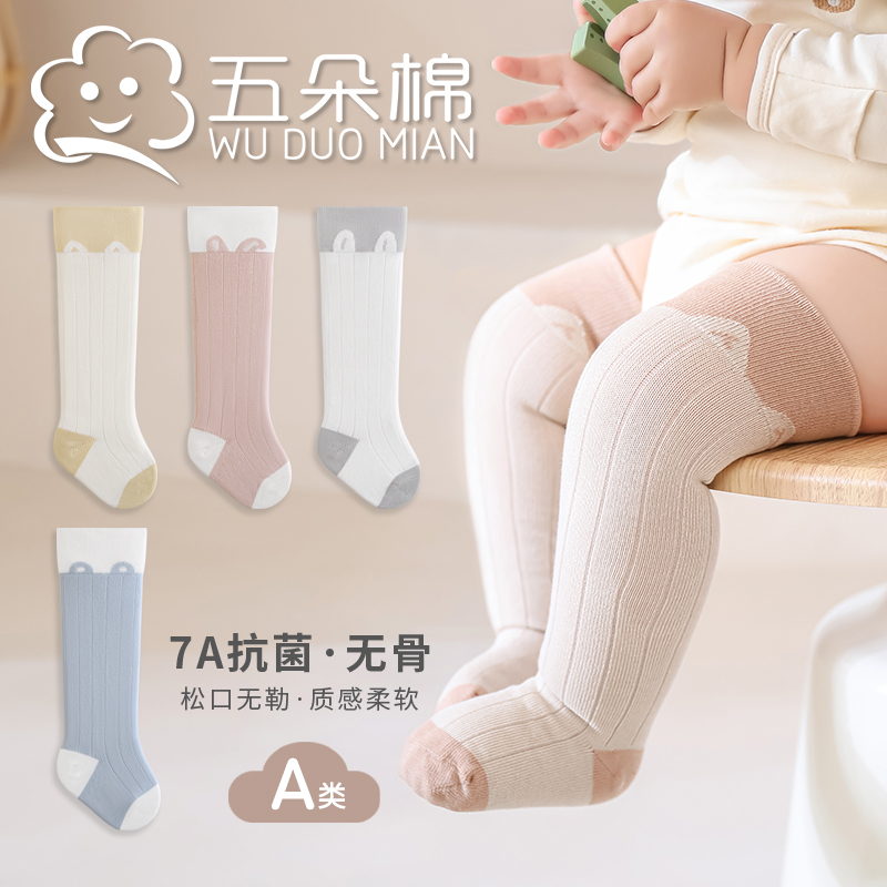 五朵棉宝宝袜子秋冬A类婴幼儿棉袜长筒袜防寒松口无骨过膝袜秋季