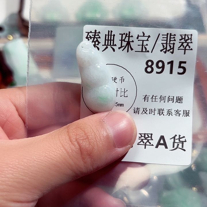 翡翠颈饰未镶嵌8915。