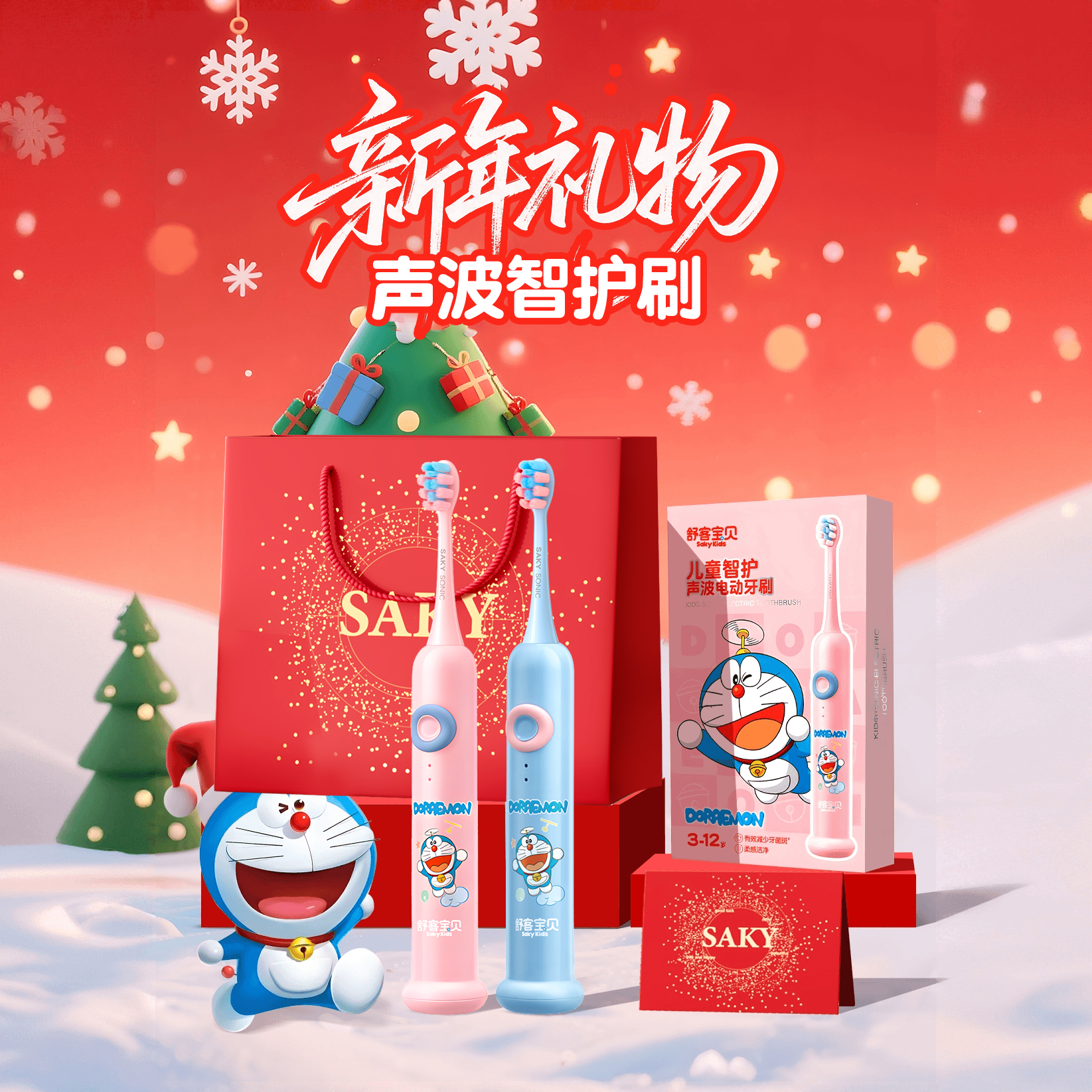 舒客F2儿童电动牙刷3-12岁适用软毛护龈洁齿专业清洁口腔热销推荐商品图