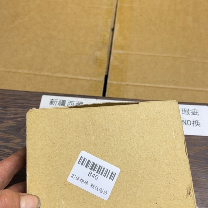 柠***️瓷片回流瓷器 默认瑕疵840