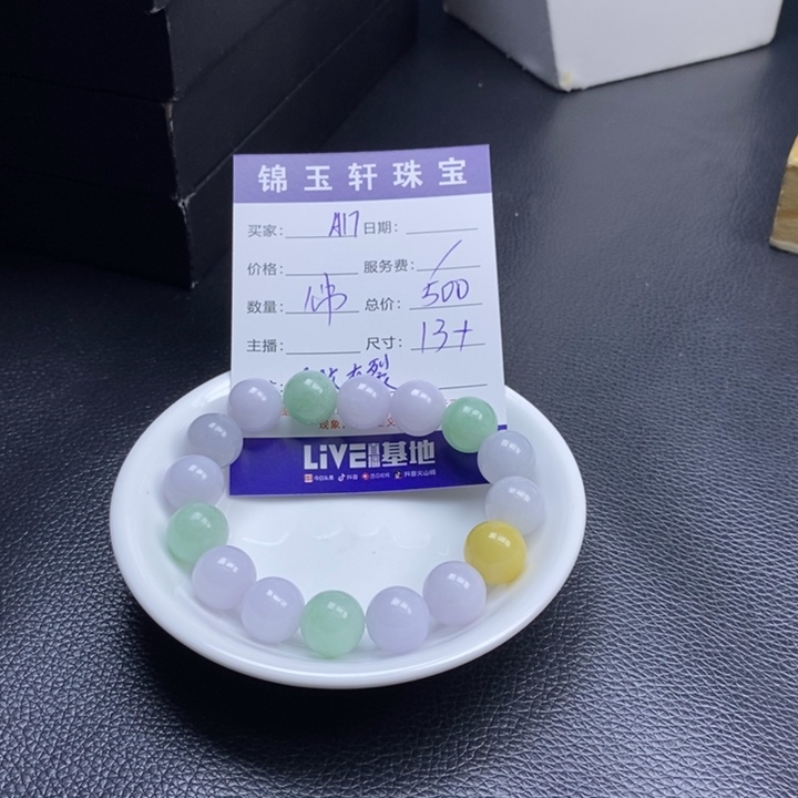 翡翠散珠787887978798878