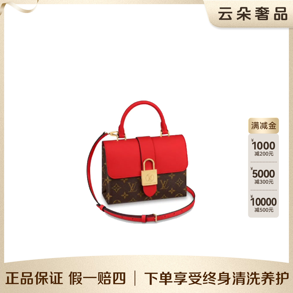 99新 LouisVuitton/路易威登 【双11专属价】 /LV locky bb/98新