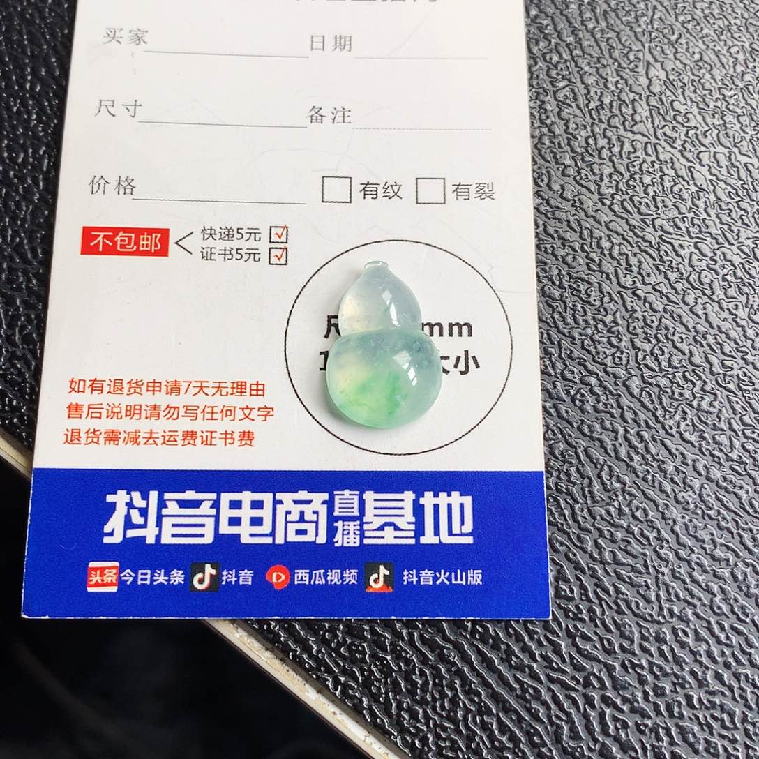 吊坠(不含链)未镶嵌翡翠葫芦