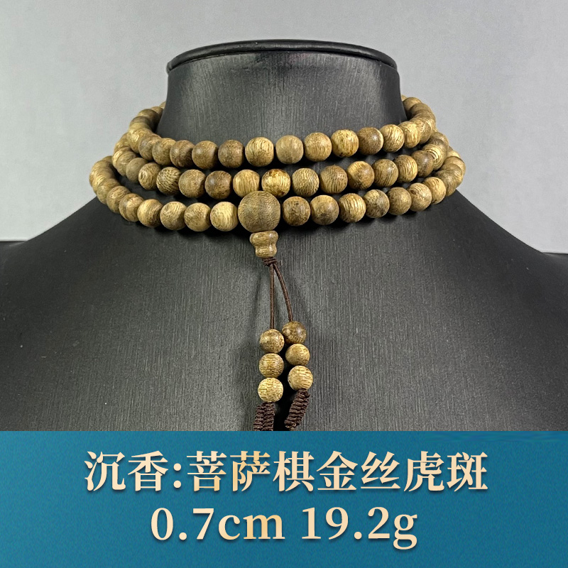 78644 菩萨棋金丝虎斑 沉香