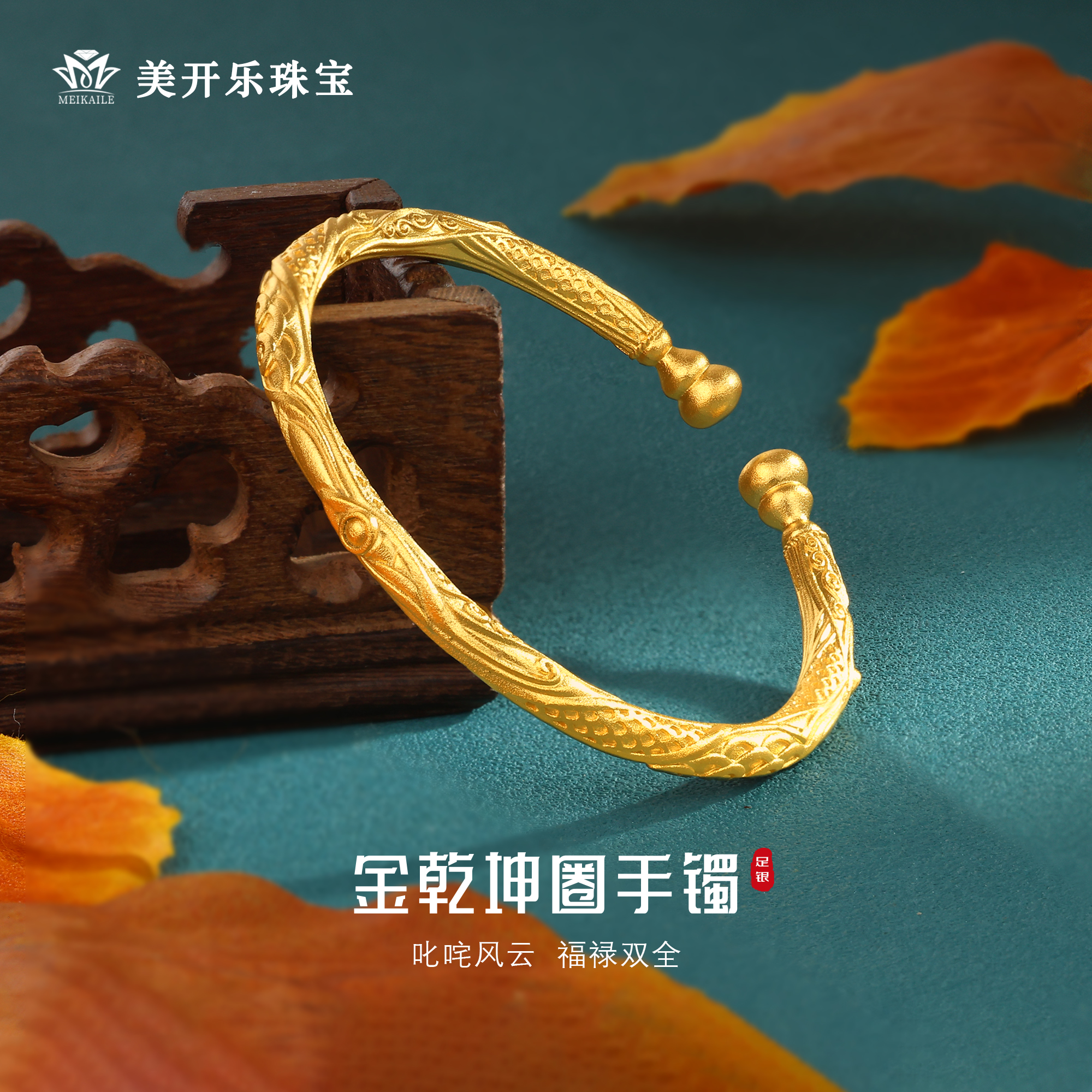 足银手镯 金乾坤圈足银手镯美开乐珠宝手工时尚百搭复古纯银手镯
