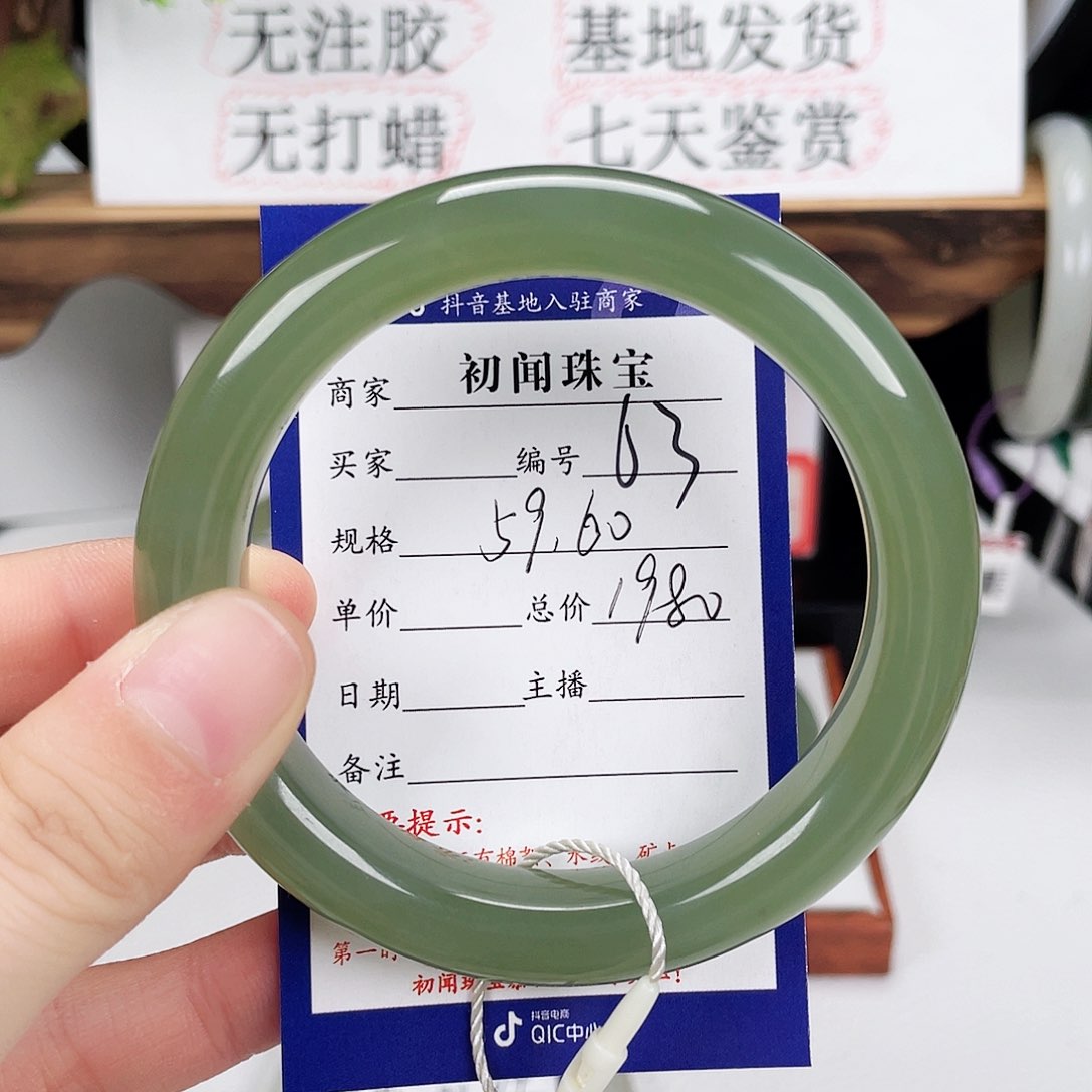 和田玉手镯未镶嵌