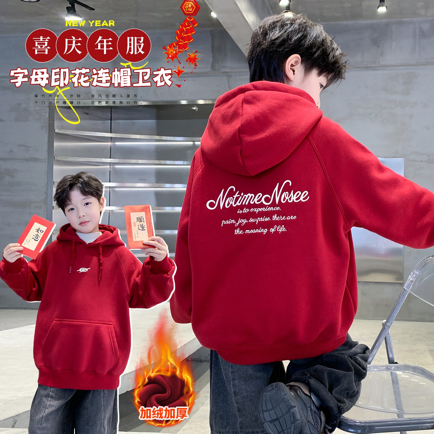 男童拜年服卫衣2026新款儿童冬季红色帽衫上衣中大童男孩休闲时髦