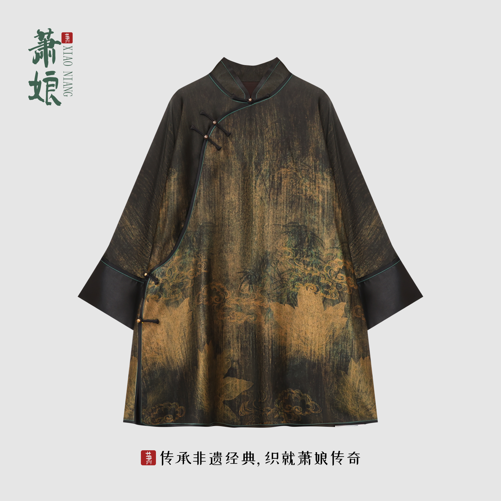 萧娘【四季锦】香云纱新中式桑蚕丝长袖百搭中国风外套2069