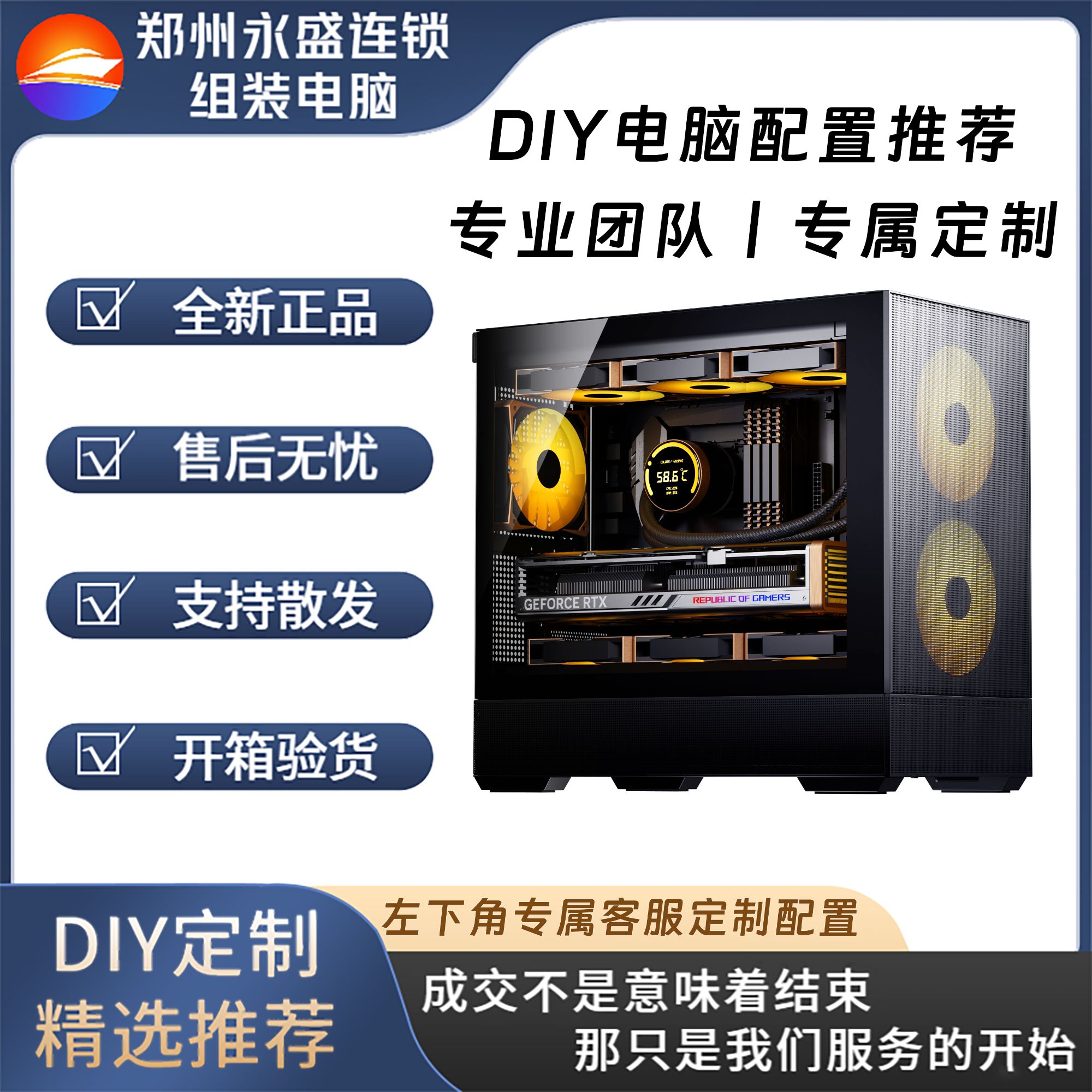 14代【带显卡】DIY电脑主机