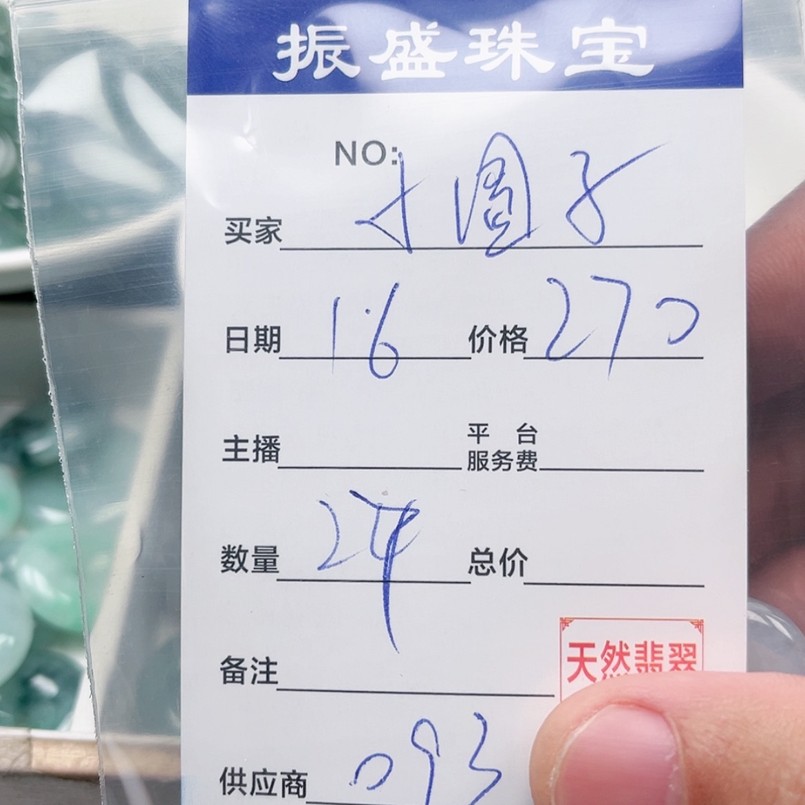 【闪购商品】翡翠手链未镶嵌小*子