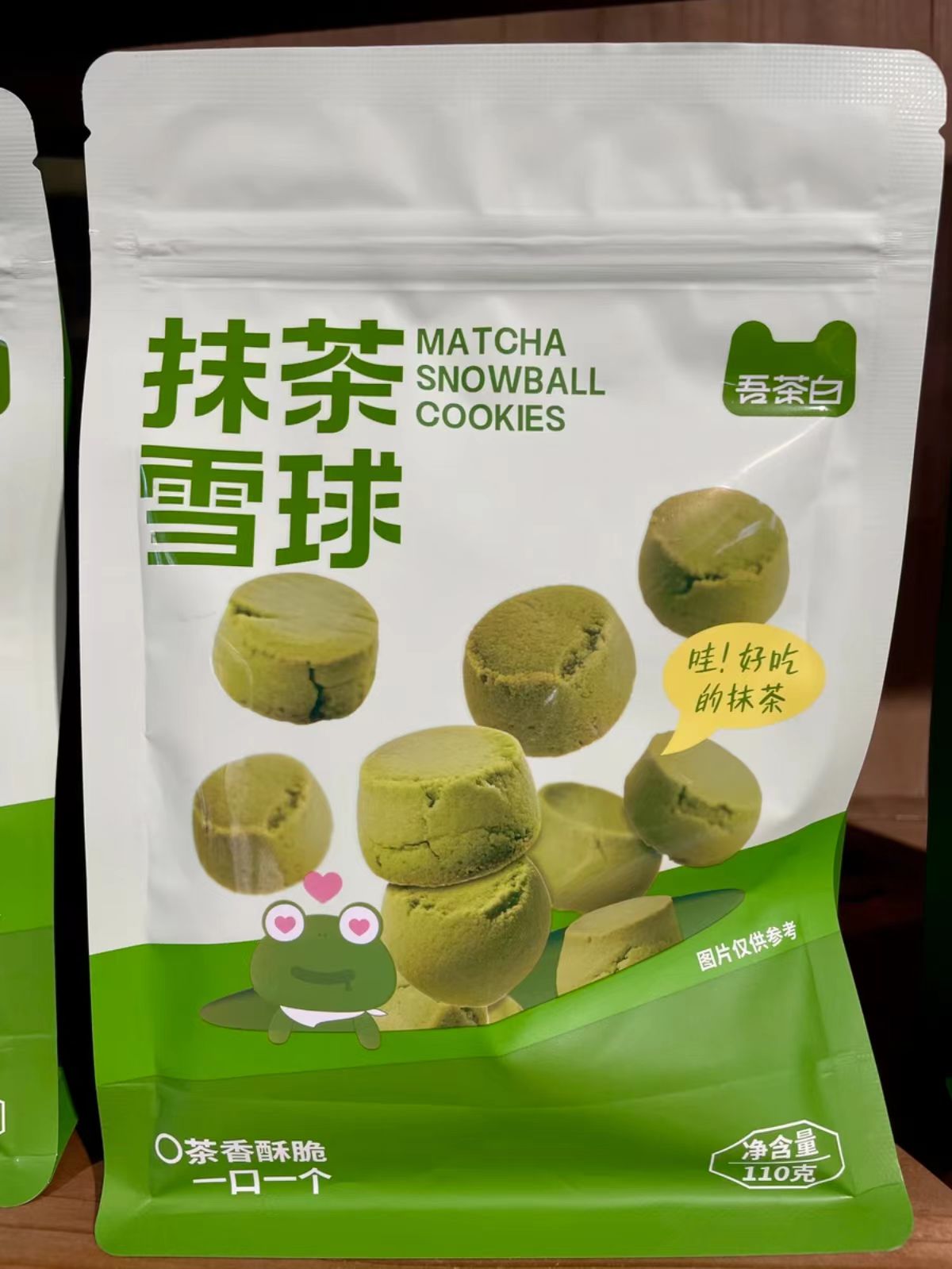 贵州特产抹茶雪球香松酥脆休闲小零食独立包装晚上必备
