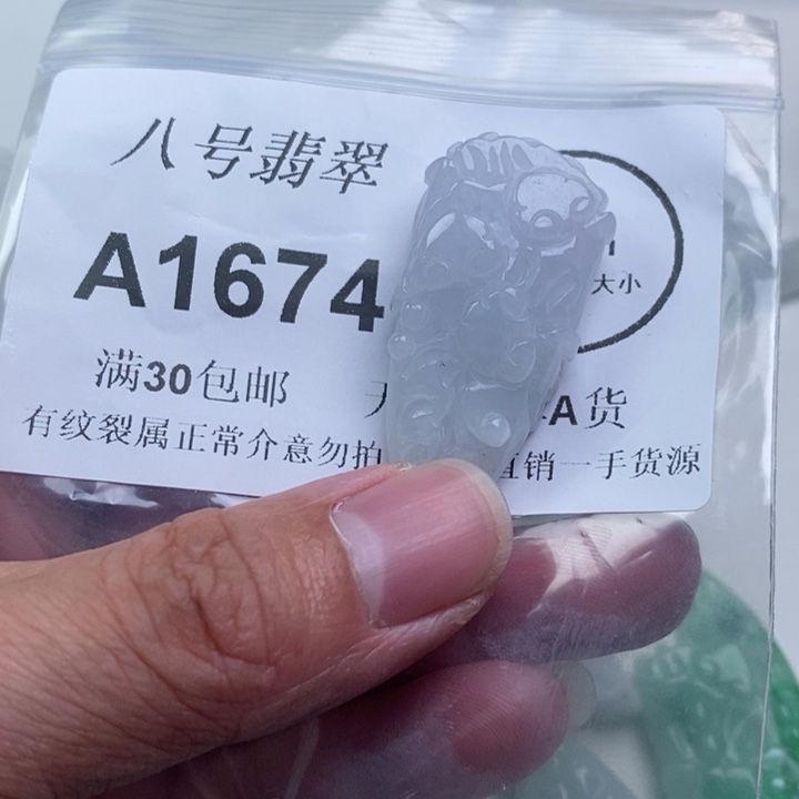 春***华翡翠未镶嵌颈饰aa