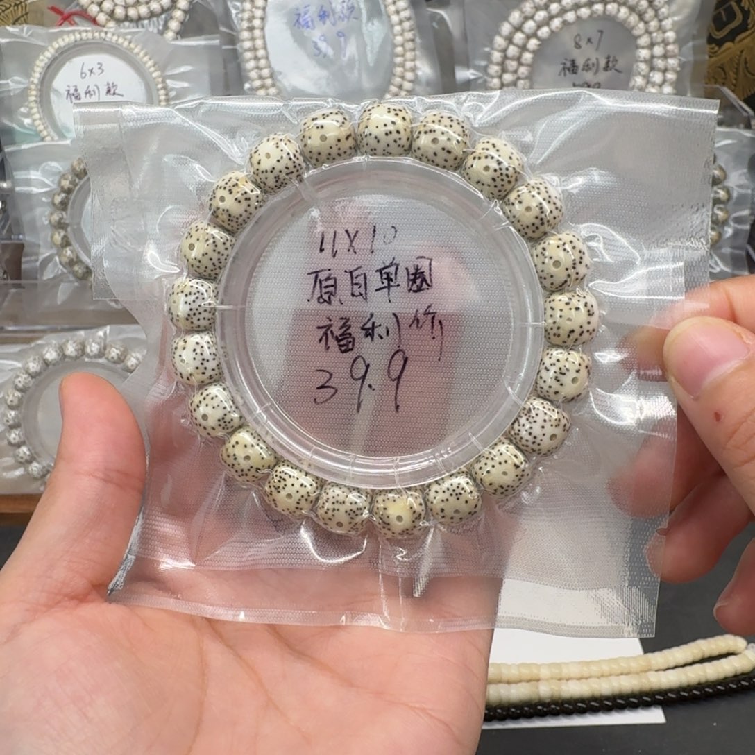 吊坠星月菩提11.10原白