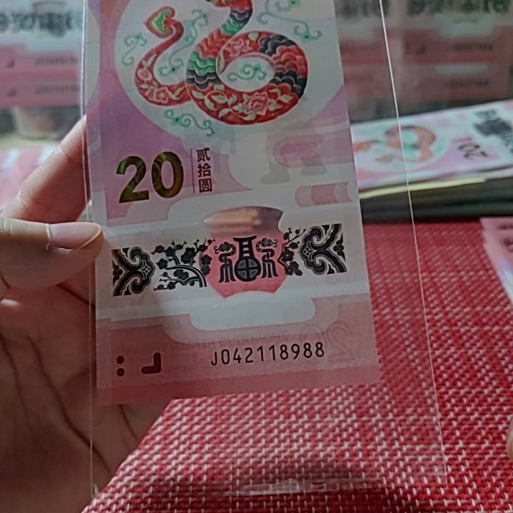 塑料小蛇钞42118988单张