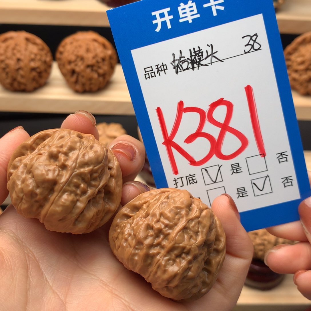 文玩核桃把件381号 蛤蟆头