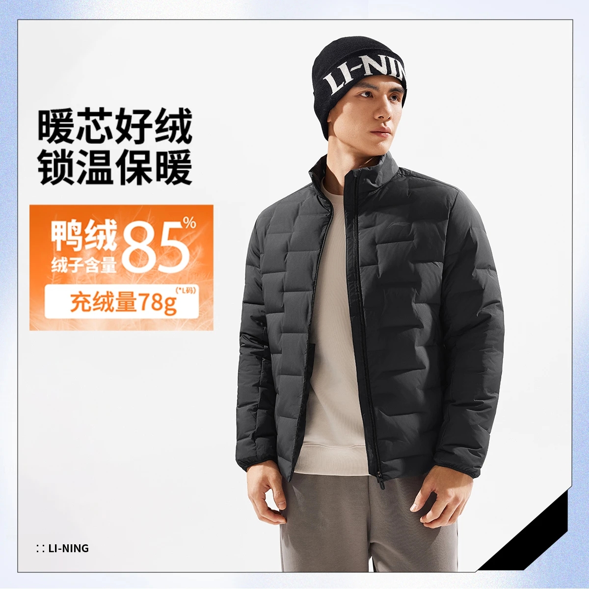 李宁2025新款冬季男子立体裁剪修身85%鸭绒短款短羽绒服AYMV219