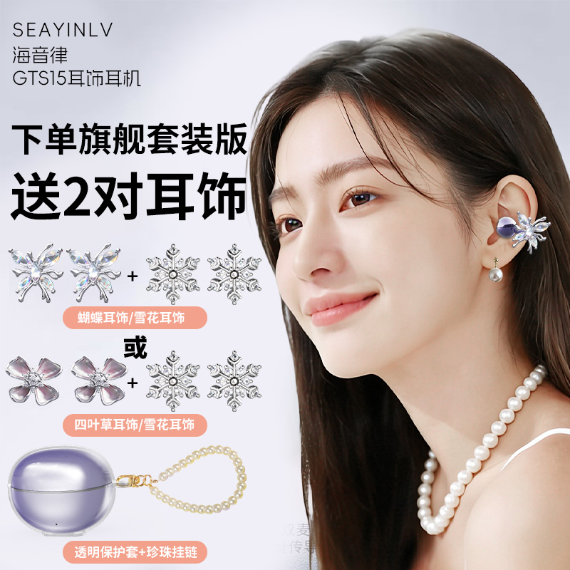 【赠送2对耳饰+保护套+手链】2025新款AI耳夹蓝牙耳机降噪超长续航