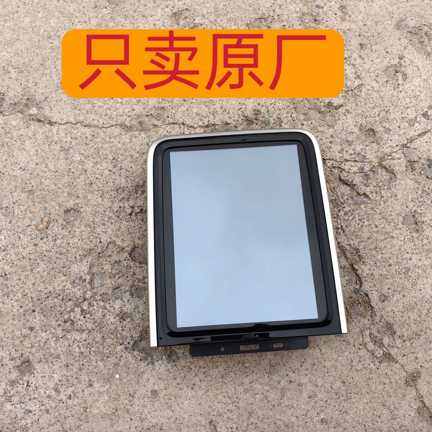 奇瑞小蚂蚁原厂导航触摸新能源中控屏EQ1收音机原装，功能正常车机