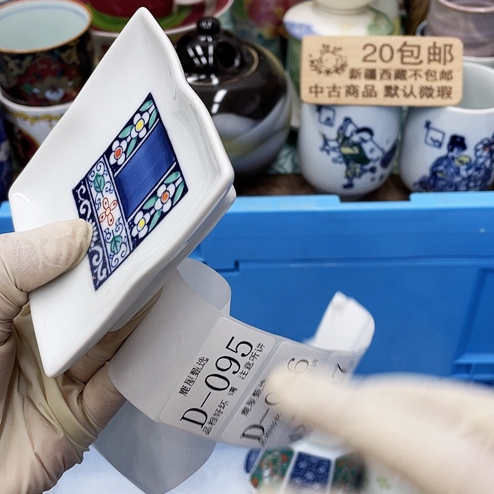 闲**逸95 鹿屋家的美丽瓷器