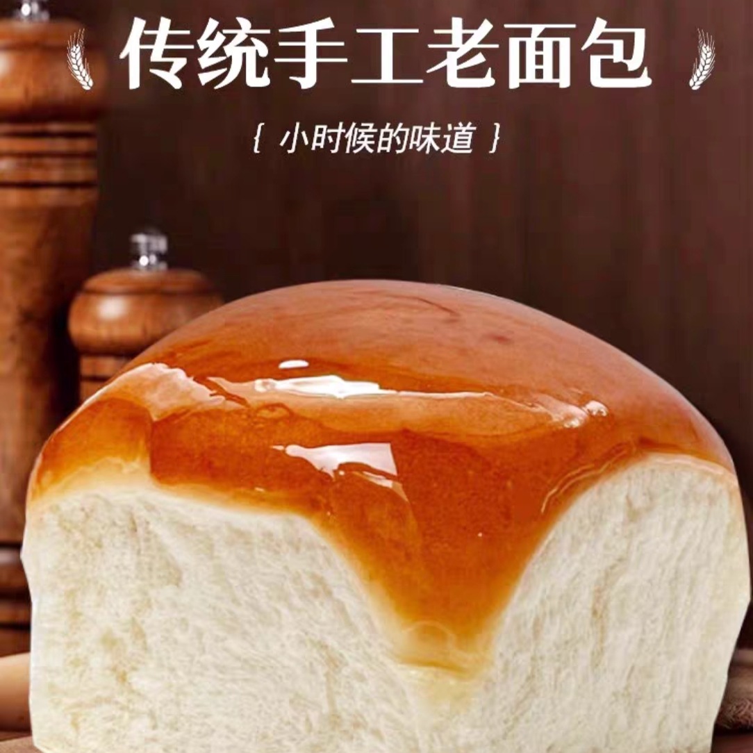 传统手工无蔗糖纯牛奶老式拉丝手撕面包怀旧营养学生早餐零食