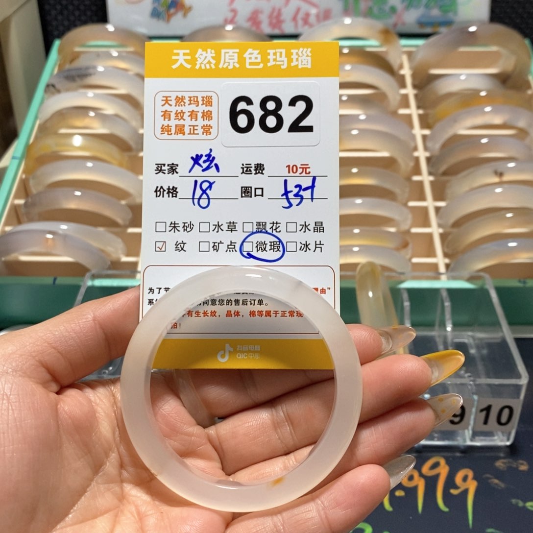 玛瑙/玉髓手镯未镶嵌炫***粉682