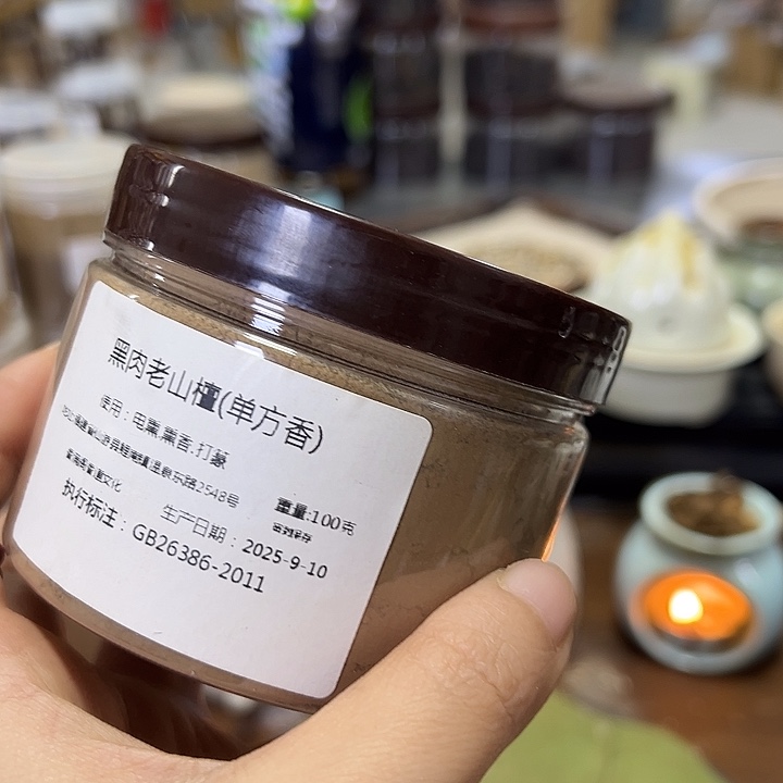 香粉黑肉老山檀100克