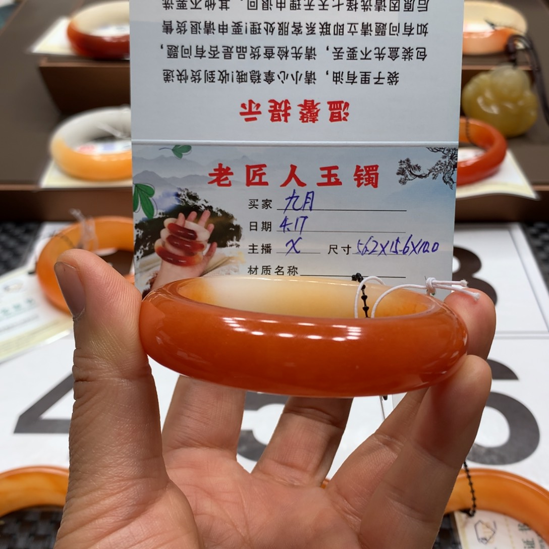 石英质玉（黄龙玉）未镶嵌手镯九*