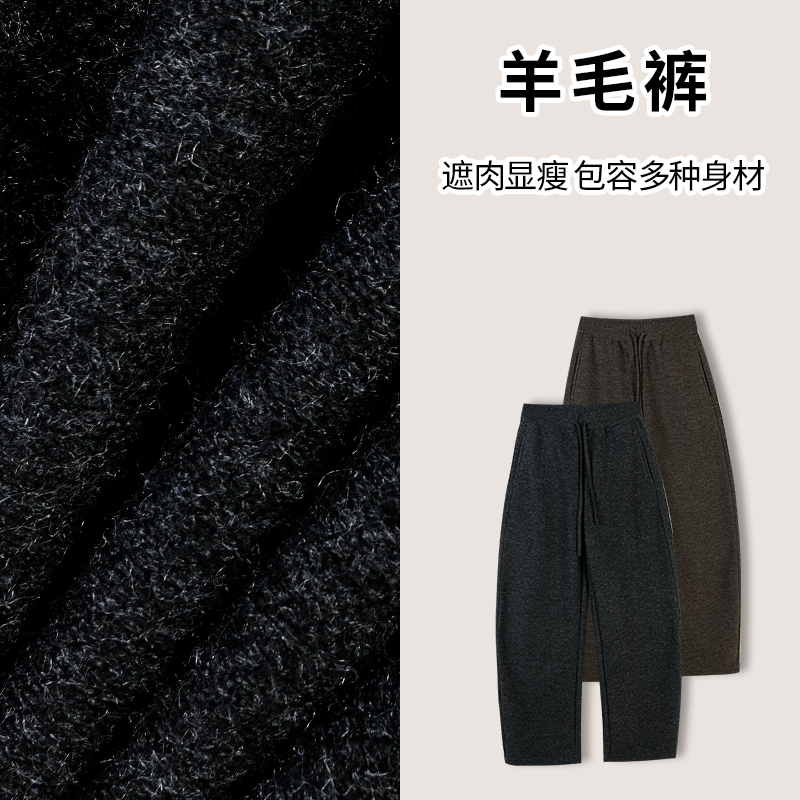 【雪花加绒羊毛裤】高腰显瘦弯刀裤冬季新款加厚休闲遮肉长裤子