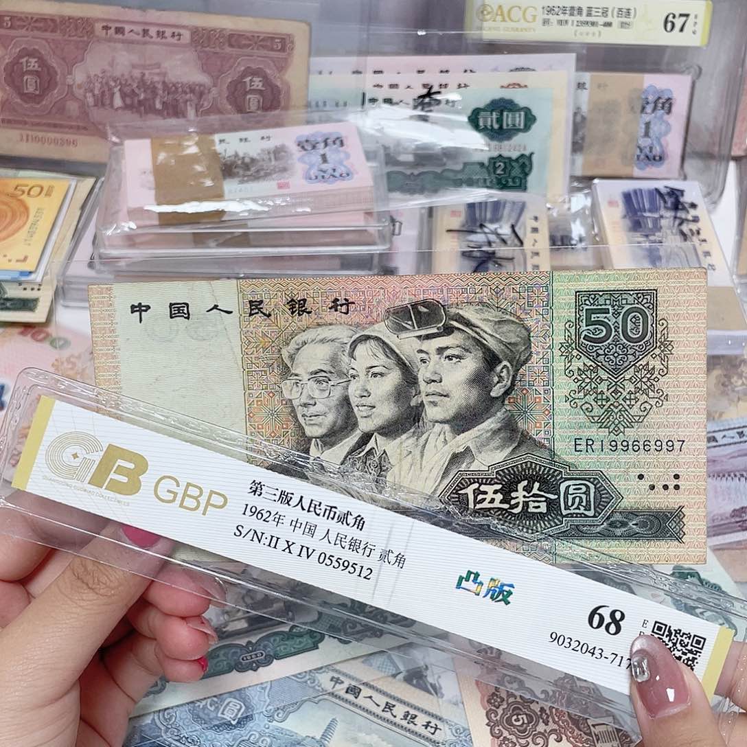 8050一张三对子旧品保真19966997