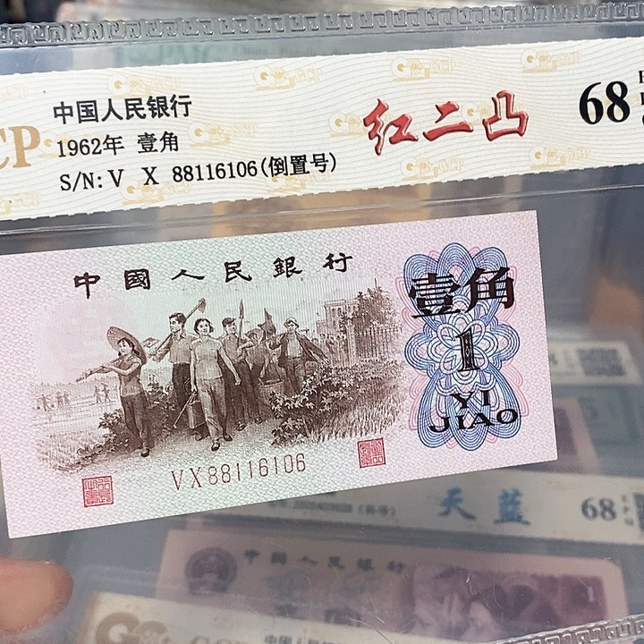 倒置号88116106，，，，，，，