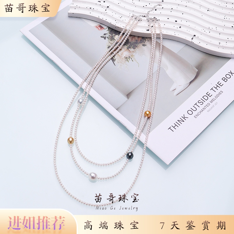 淡水珍珠baby珠+海水珍珠毛衣链3-10mm(s925银)