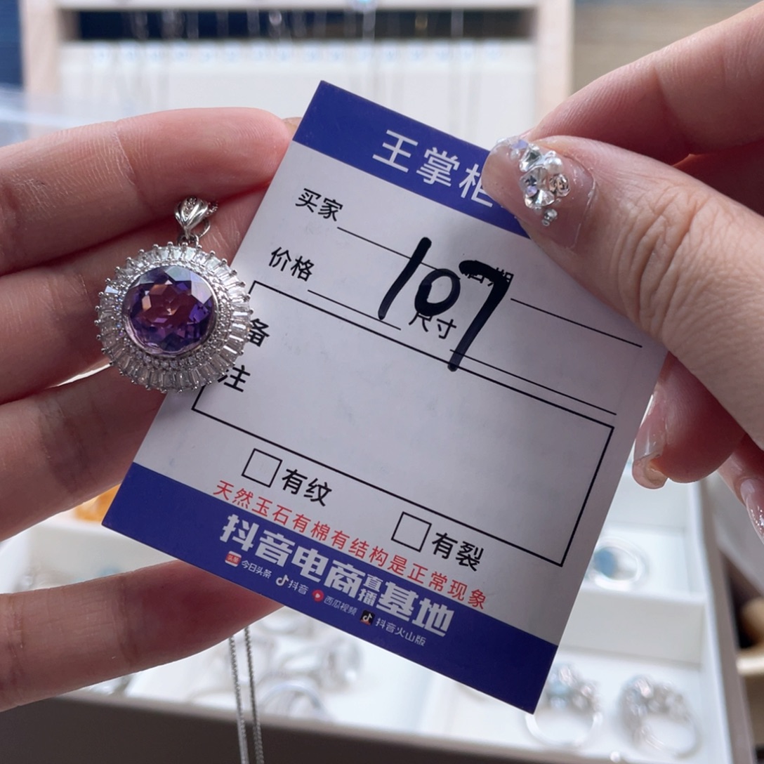 颈饰银S925镶嵌紫晶