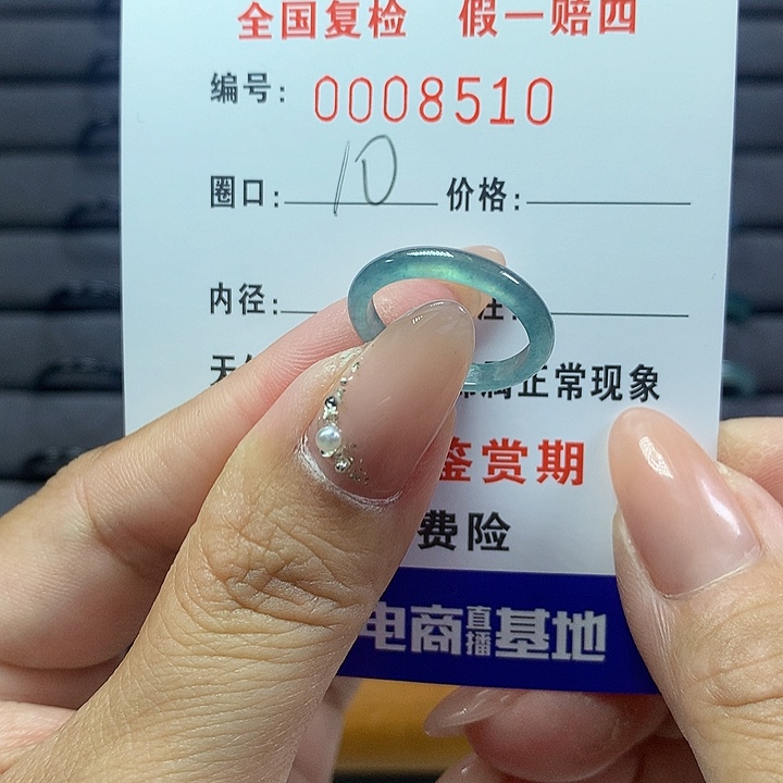 翡翠戒圈未镶嵌    9810