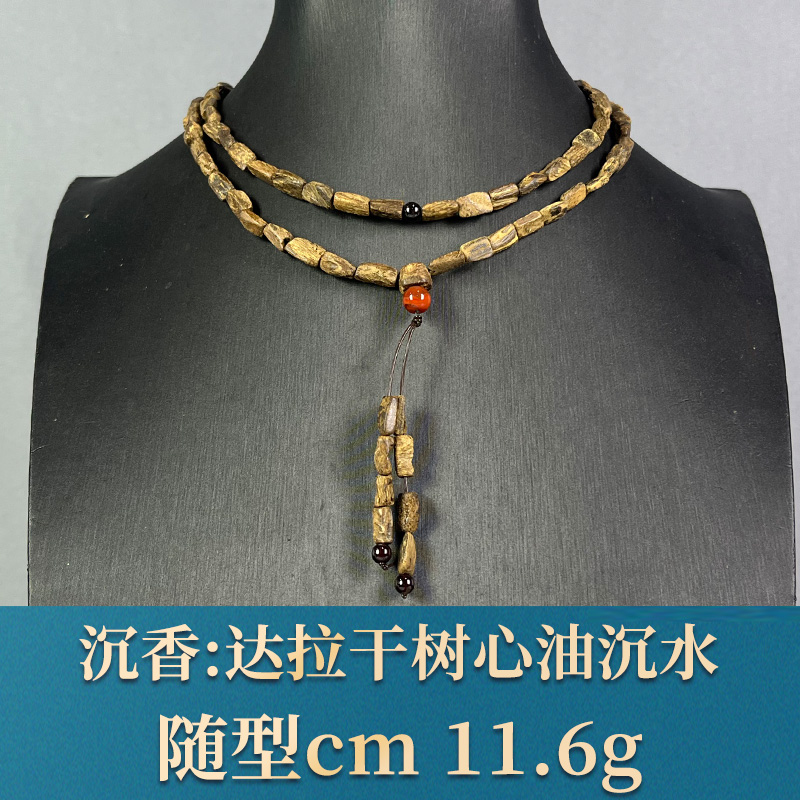 87568 达拉干树心油沉水 沉香