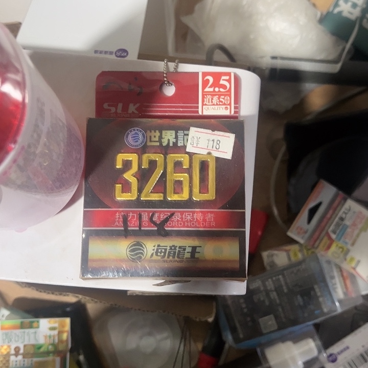 海龙王19.9的主线发一个