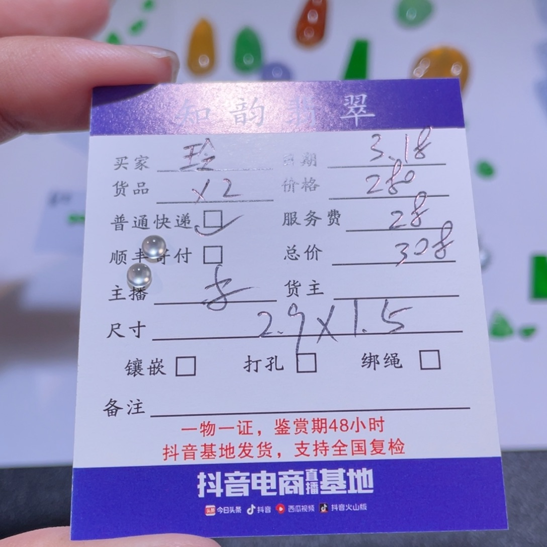 翡翠裸石玲*天然翡翠