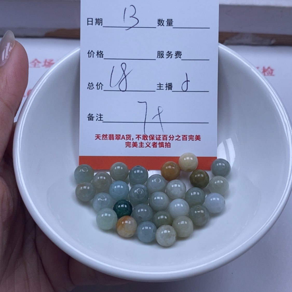 【闪购商品】翡翠颈饰未镶嵌翡翠