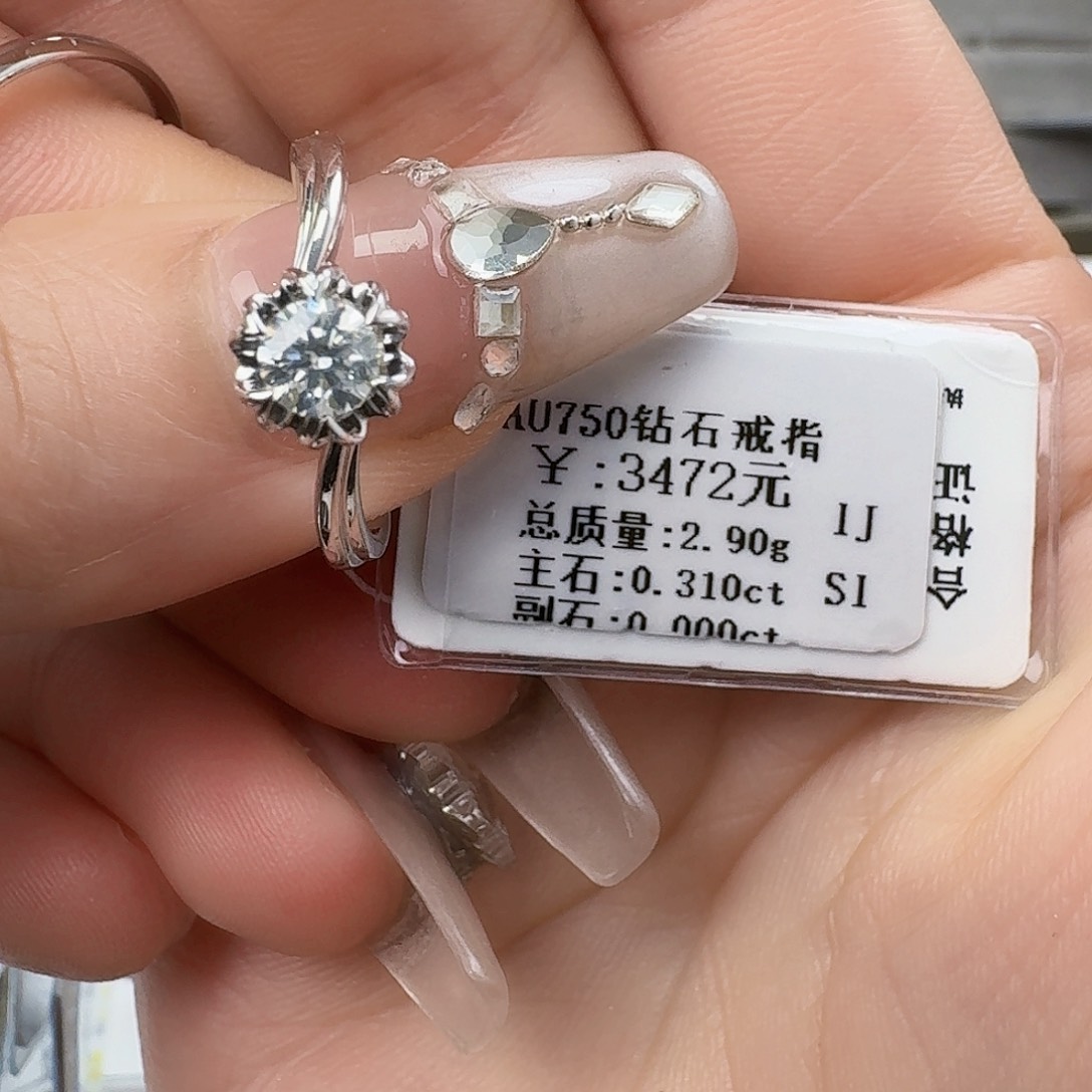 钻石戒指/指环18K金镶嵌