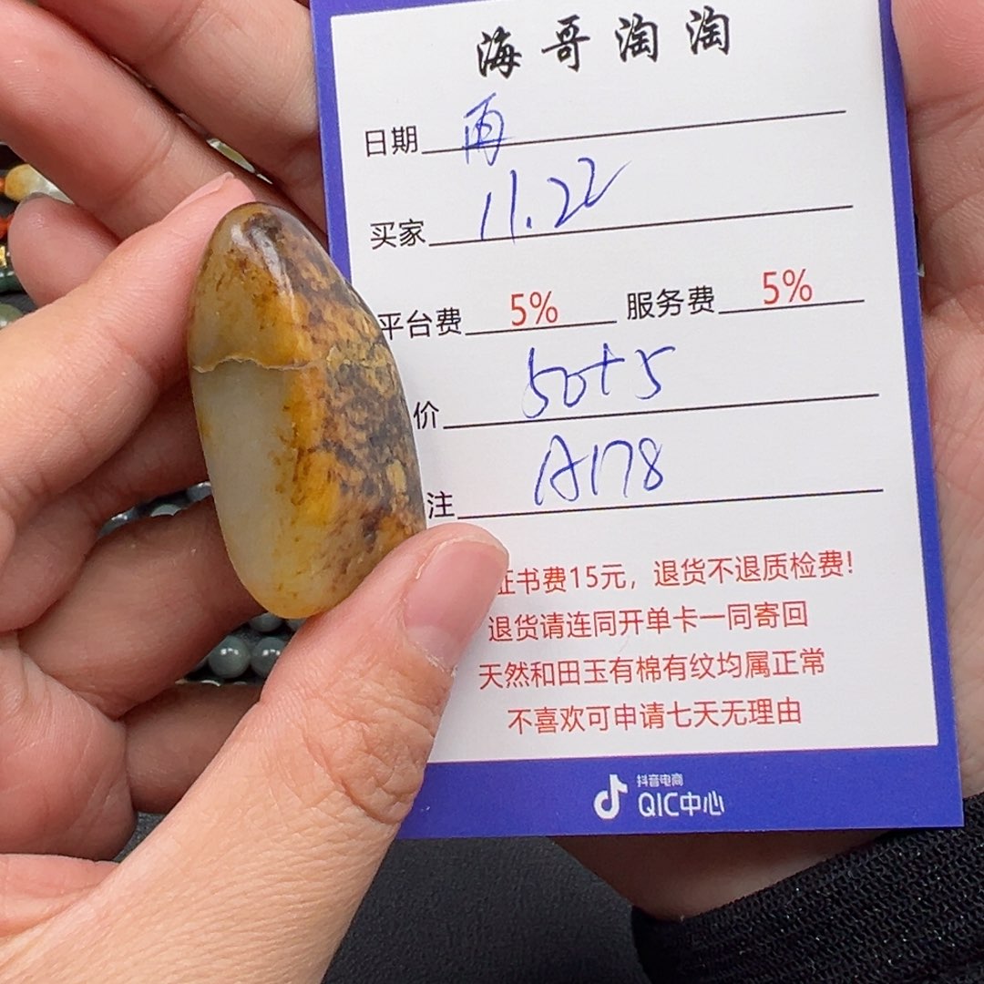 未镶嵌和田玉挂件再***！