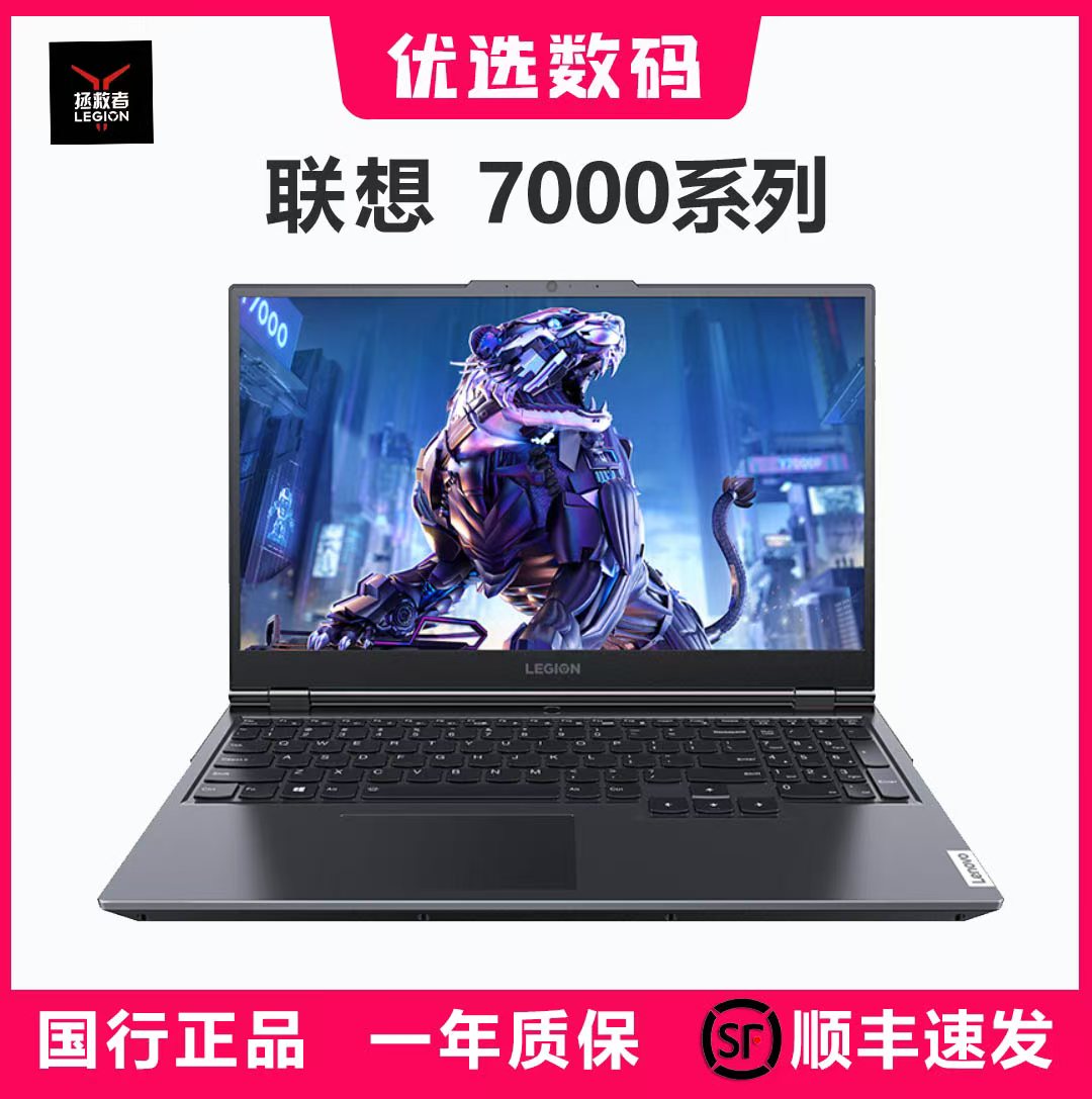 95新 Lenovo/联想 Y/R7000P系列联想拯救者电竞游戏笔记本高刷