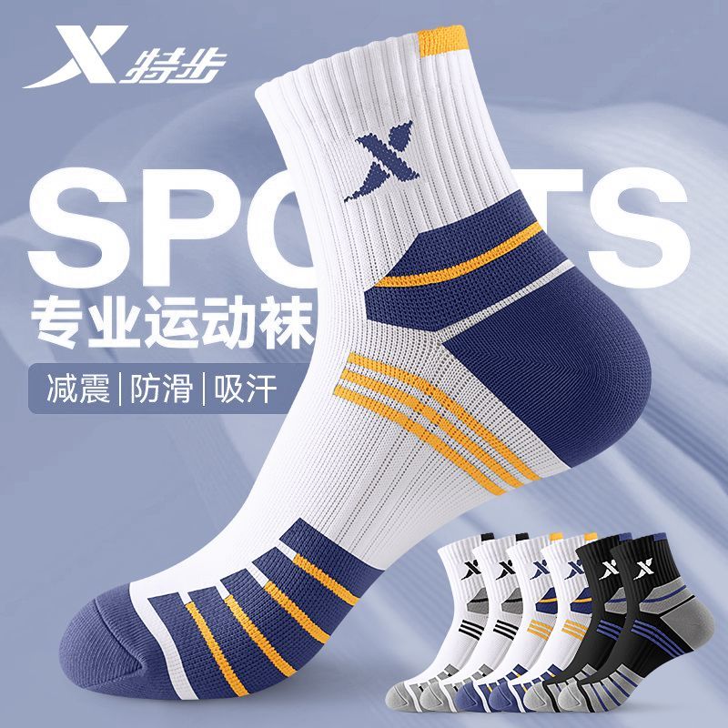 特步专业运动袜子男款加厚跑步篮球专用吸汗透气加压防滑中筒袜子