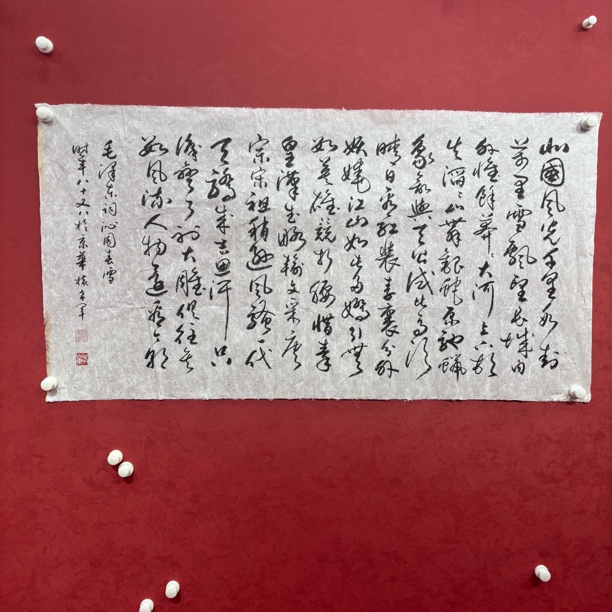 精品书画作品111